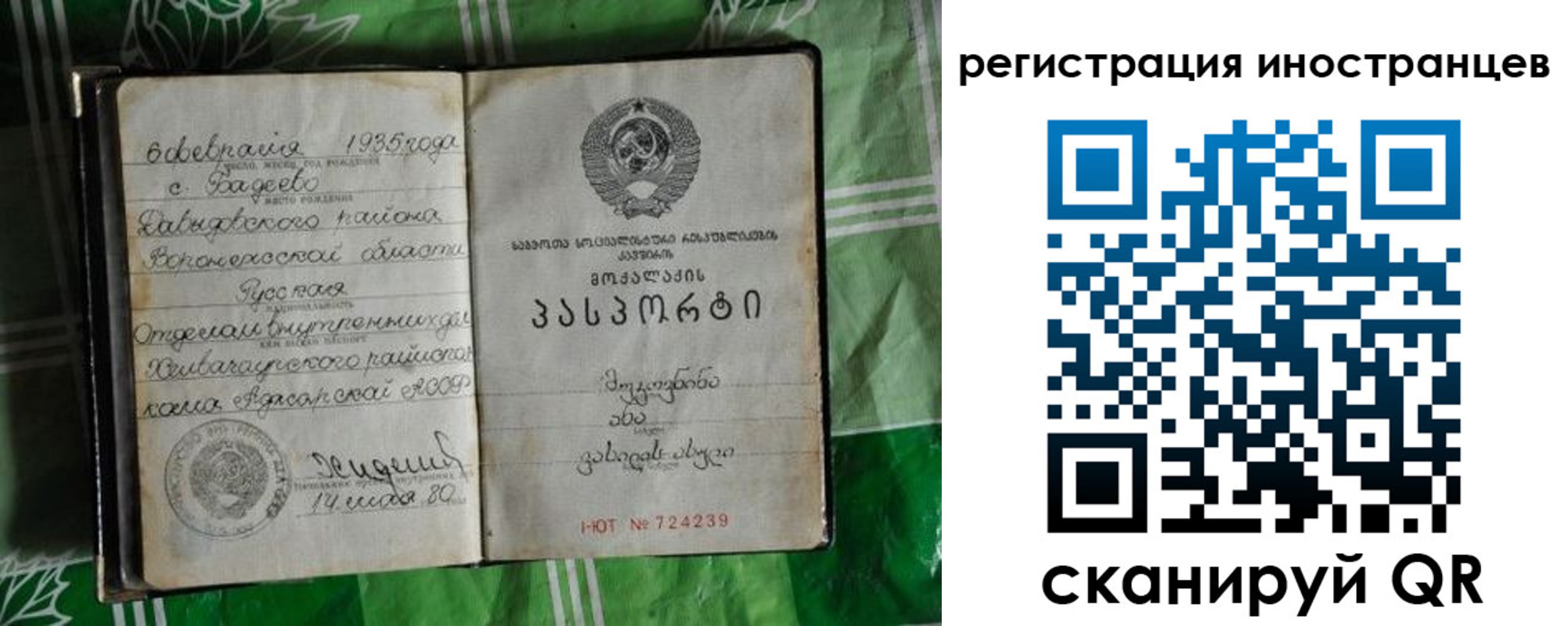 где прописаться в Сибае
