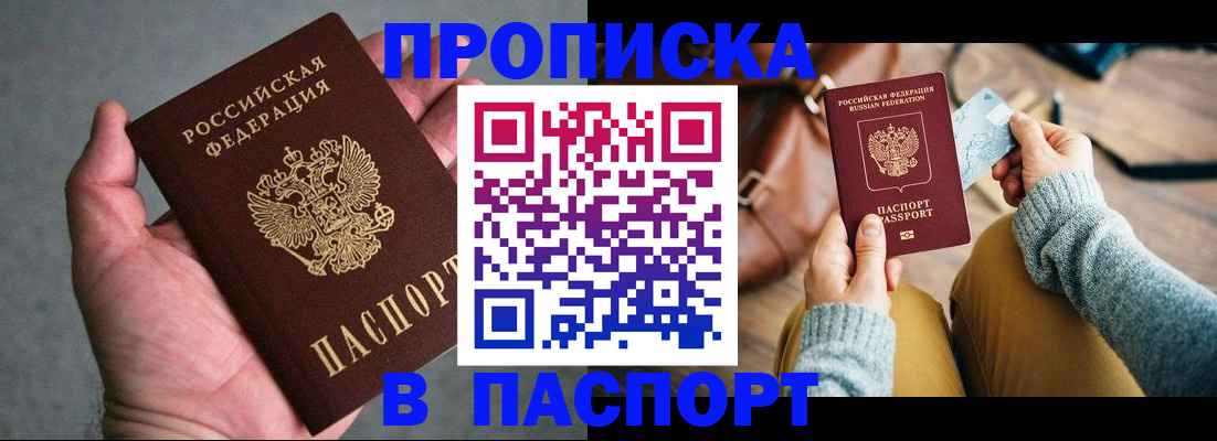 миграционный учет в Сибае